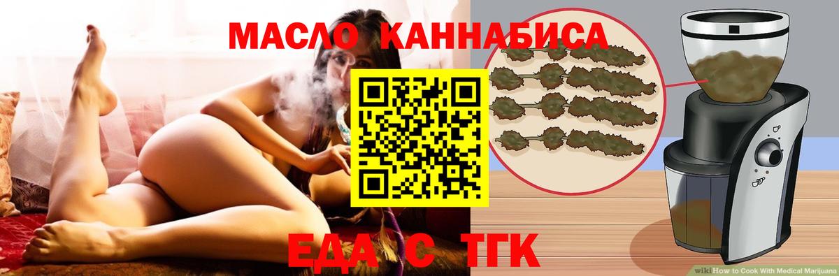 Камень-на-Оби  Еда ТГК конопля  Вход с VPN 