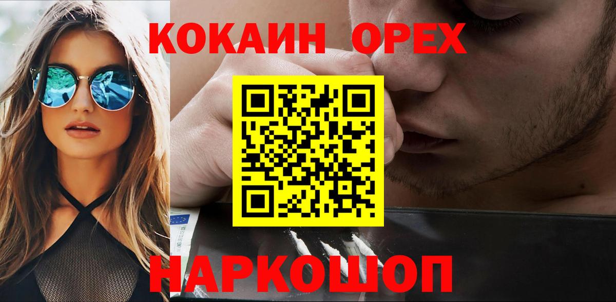 Cocaine Columbia  Кокаин  наркотики  Вход с VPN  Камень-на-Оби 