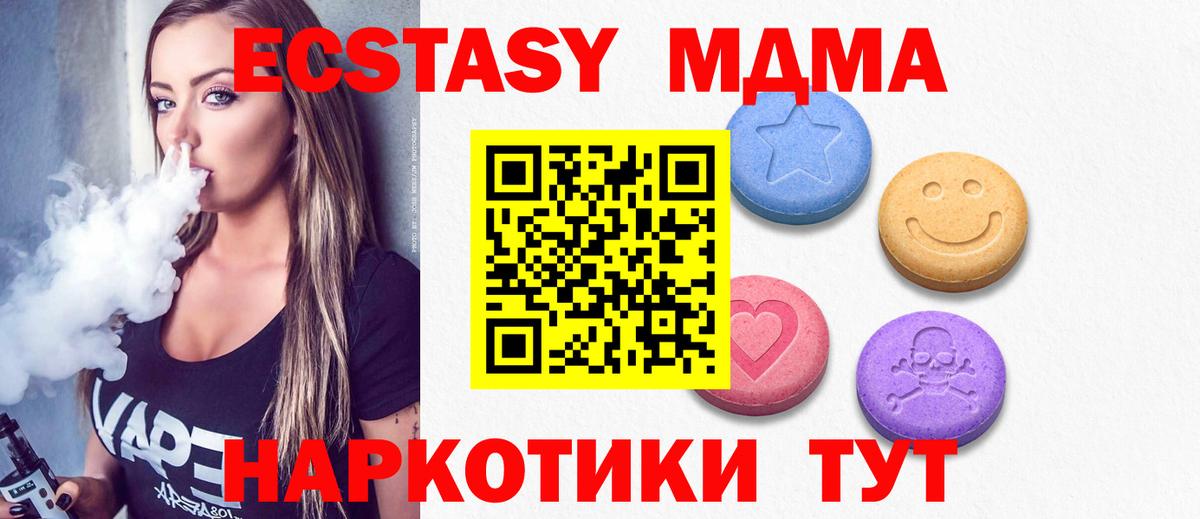Ecstasy mix  Вход с VPN  Экстази  Камень-на-Оби 