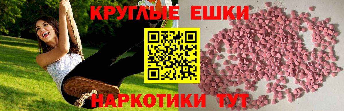 Экстази 250 мг Камень-на-Оби