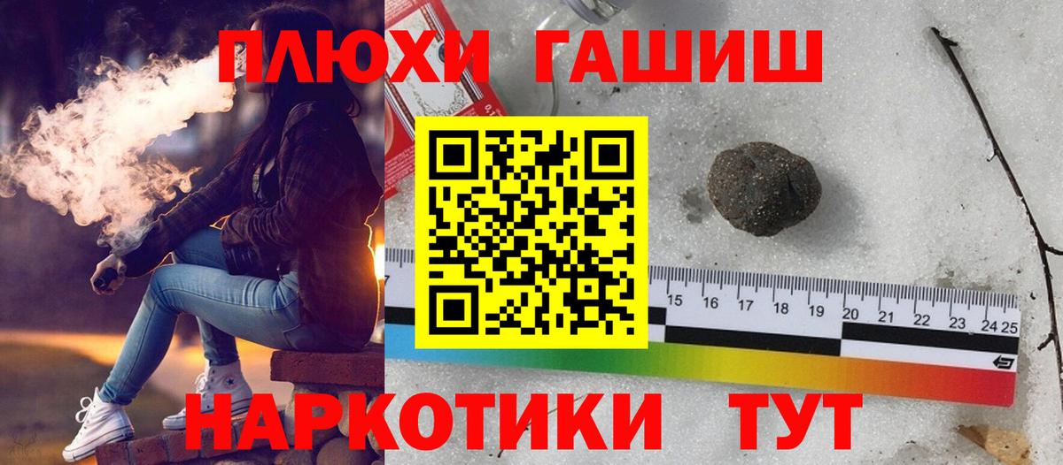 Камень-на-Оби  Гашиш Ice-O-Lator  Вход с VPN  ГАШИШ убойный 