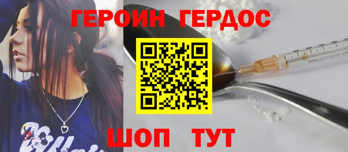 ГЕРОИН Афган Камень-на-Оби