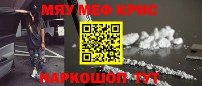 кристаллы Краснознаменск
