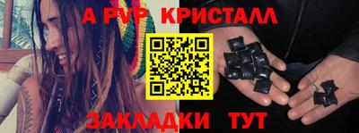 кристаллы Краснознаменск