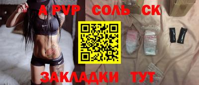 кристаллы Краснознаменск