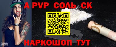 кристаллы Краснознаменск