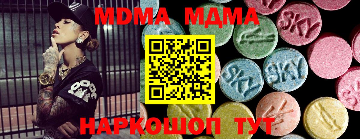 МДМА молли Камень-на-Оби