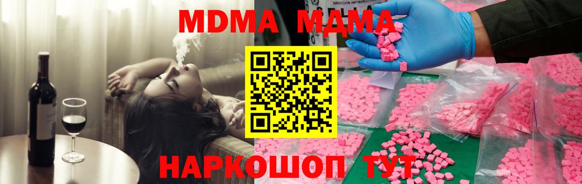 Камень-на-Оби  MDMA crystal  МДМА VHQ  МДМА  Вход с VPN 