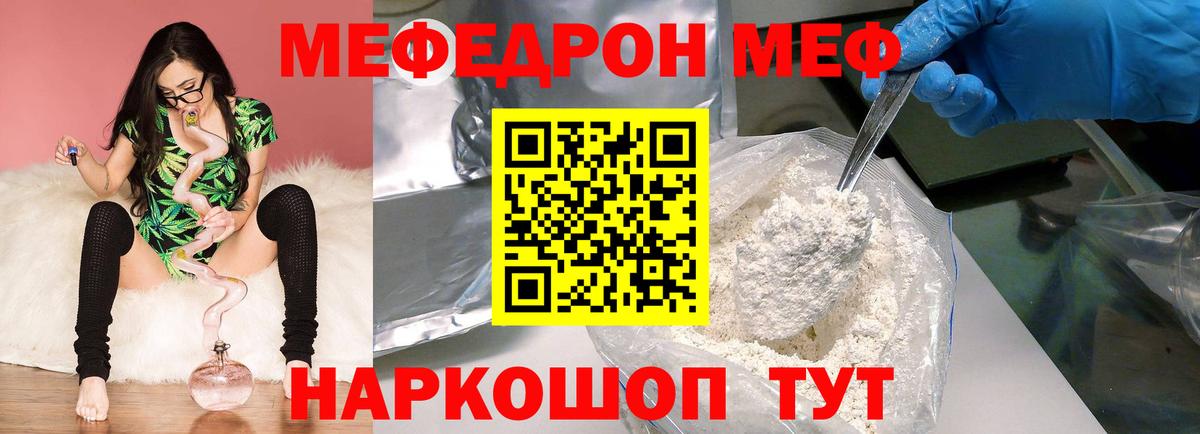 МЕФ Камень-на-Оби