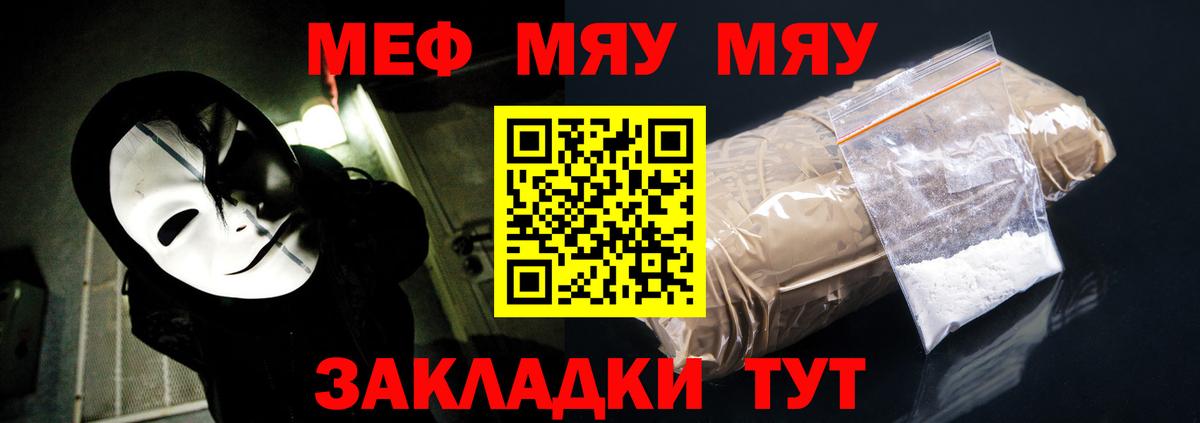 mega ссылка  МЯУ-МЯУ VHQ  МЕФ кристаллы  Вход с VPN  Меф  Камень-на-Оби  Меф 