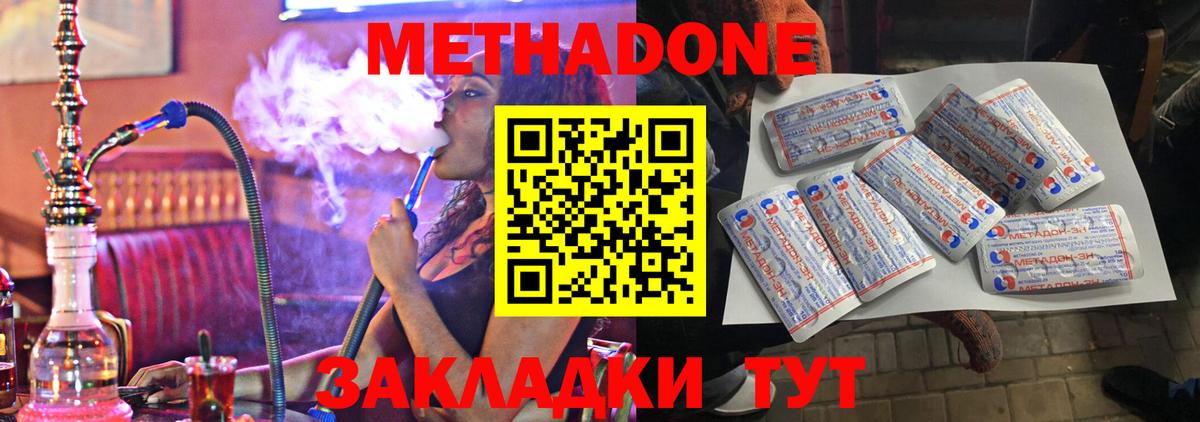 Метадон кристалл  Вход с VPN  Камень-на-Оби  MEGA ССЫЛКА  Метадон белоснежный 
