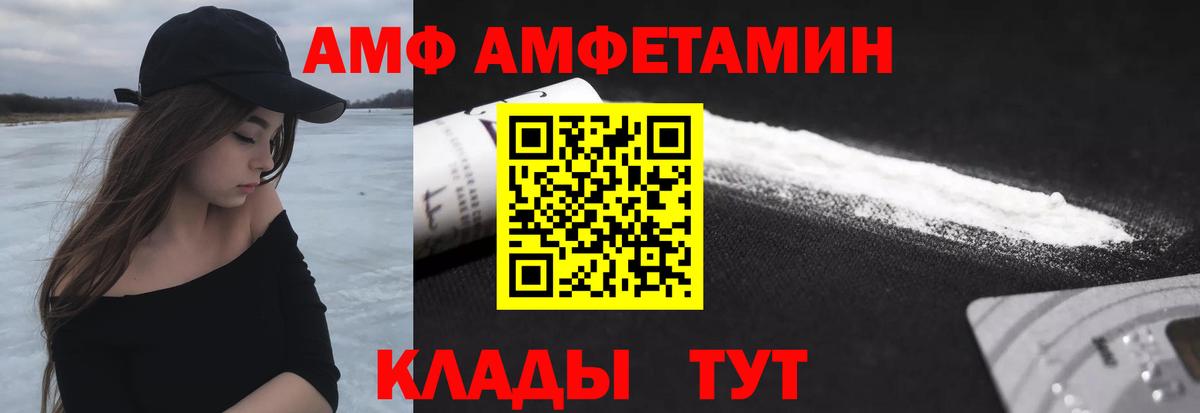 МЕТАМФЕТАМИН мет  МЕТАМФЕТАМИН мет  Камень-на-Оби  Вход с VPN 