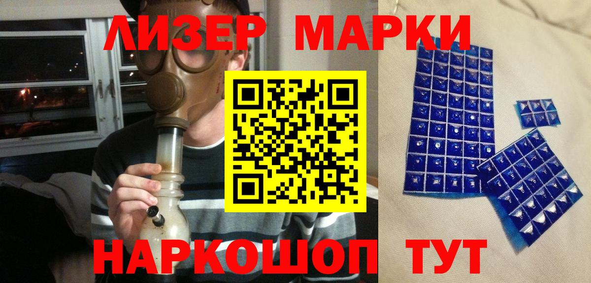 Наркотические марки 1500мкг  Вход с VPN  Камень-на-Оби  Марки 25I-NBOMe  Наркотические марки 1500мкг 