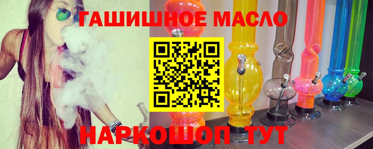 Камень-на-Оби  Дистиллят ТГК вейп  ТГК жижа  Вход с VPN 