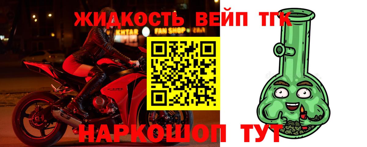 Дистиллят ТГК концентрат Камень-на-Оби