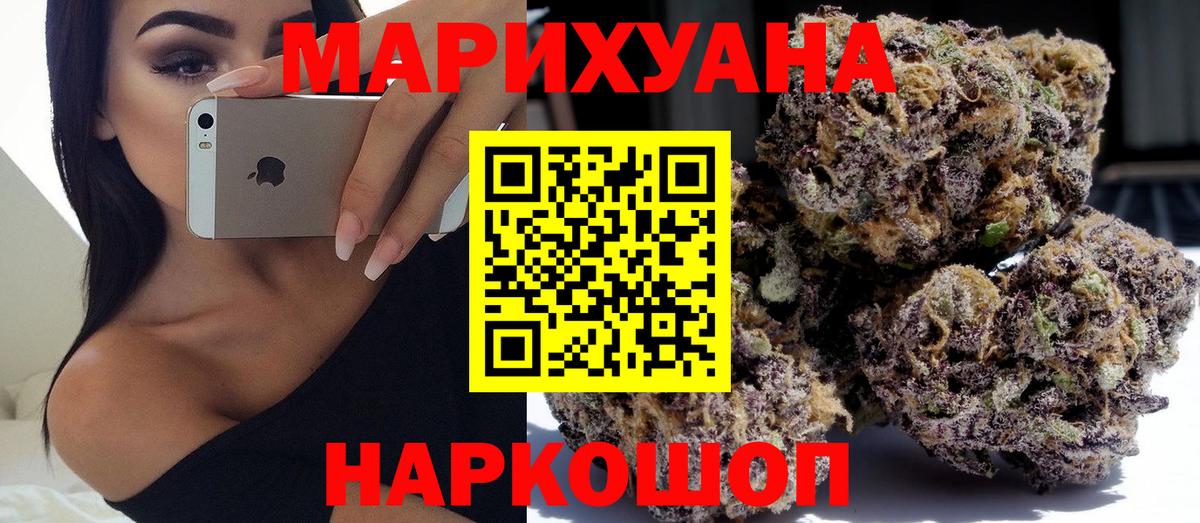 Канабис марихуана  Каннабис OG Kush  Вход с VPN  Камень-на-Оби  Бошки марихуана White Widow 